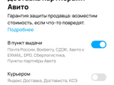 Кто отправлял Авито доставкой