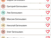 Имя для мальчика