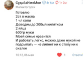 Тесто на пельмени.