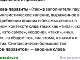Учитель