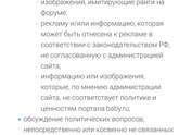 Как узнать до какого числа закинули в бан? С сайта вот удалось зайти,