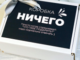 Что подарить мужу на