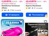 Расскажите о 4 своих последних покупках на озон или вайлдберис? Просто для развлечения )