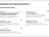 Деринат, пустышка?