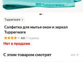 Чем моете и протираете