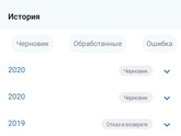 Налоговый вычет.
