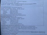 Девочки всем привет, к