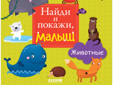 Пособия для занятий в 2 года