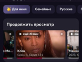 Сериал клон