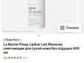 Кто пользовался таким молочком???
