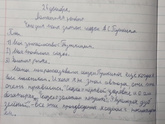 Про сочинение.