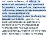 Дисплазия