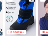 Обувь на зиму
