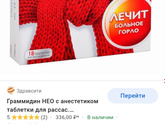 Что хорошо помогает при