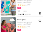 Что подарить???