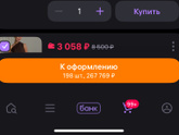 Первая покупка на вб