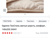 Ваши дети потеют во сне?