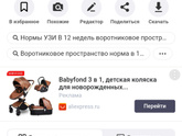 Толщина воротникового пространства норма?