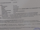 Узи на 27 дпп.