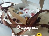 Моя очередная вкуснятина 😍Обожаю