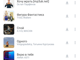 Кого слушаете? И Чьи композиции?