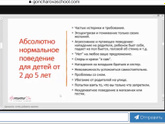 Орущий ребенок, детский сад, работающая я