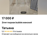 Авито