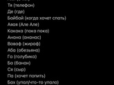 Речь в 1,7