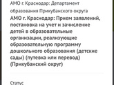 Когда придёт ответ после подачи заявления на путёвку в сад?