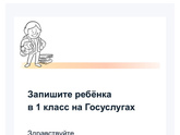 Пришло с госуслуг