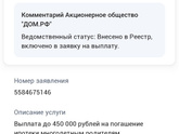 Выплата многодетным родителям на погашение ипотеки