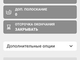 Стиральная машина работает через вай фай подключила но требует дистанционное управление включить не знаю где и как