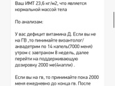 Тема про мой сахар и «диабет»