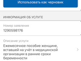 Отказано в выплатах по беременности ??♀️