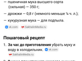 Пицца дей