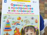 Развивашка и знание алфавита