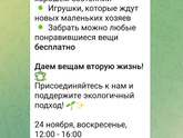Обмен вещами,вы бы пошли?)