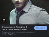 Просто поболтать. Турецкие сериалы и мужчины