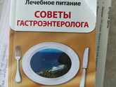 Стол номер 5