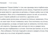 Кратчайшее содержание серой шейки несколько предложений