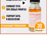 Кто долго был зависим от капель