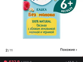 Доброе вечер