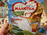 Давали такие? Аллергии не было у малышей ?