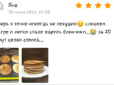 Элекроблинница