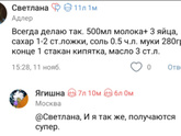 Блины