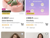 У кого был кокон для новорождённых?