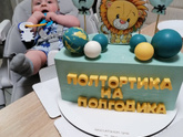 Пирожку сегодня 6 месяцев