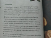 Кулинарный Адвент. День 5. Братья Гримм. Рапунцель