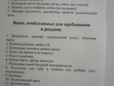 Список в роддом 4 Краснодар