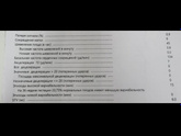 Ктг. Схватки.